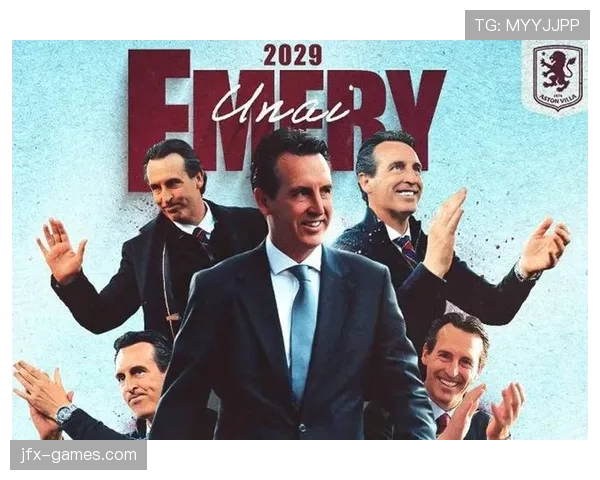 埃梅里率阿斯顿维拉稳步攀升，球队昂首迈向新辉煌