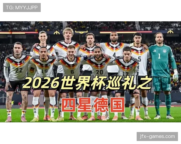 2026世界杯完整版资格确认解析